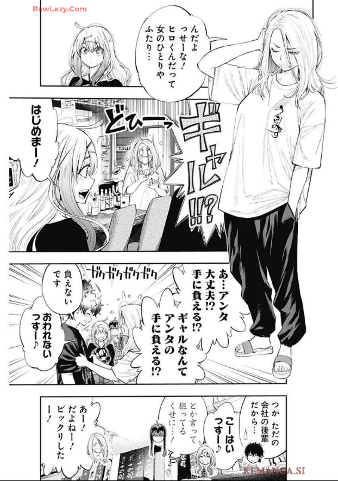 Tsutte Tabetai Gal Sawa-san - Chapter 8 - Page 3