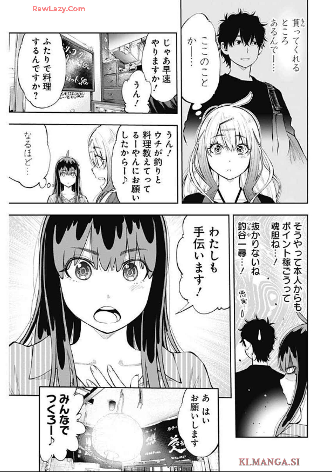 Tsutte Tabetai Gal Sawa-san - Chapter 8 - Page 5