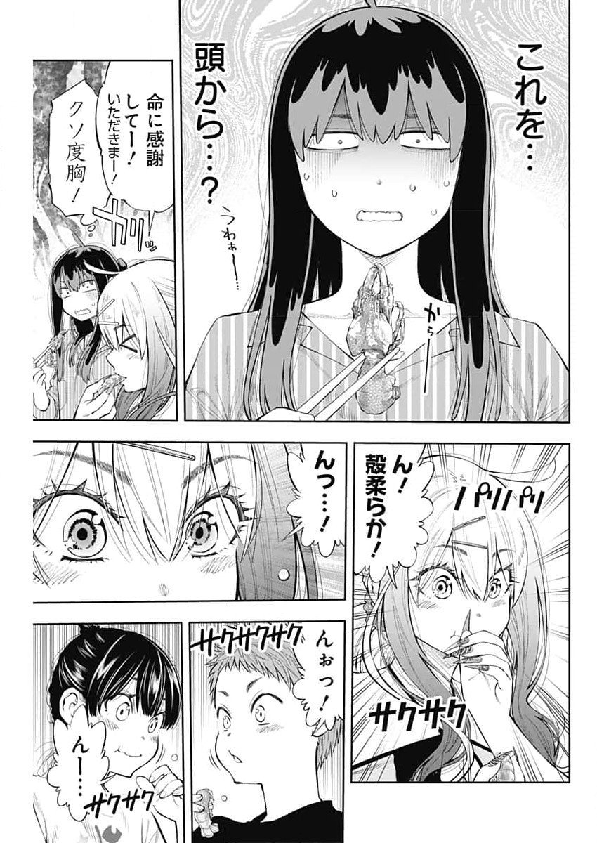 Tsutte Tabetai Gal Sawa-san - Chapter 9 - Page 5