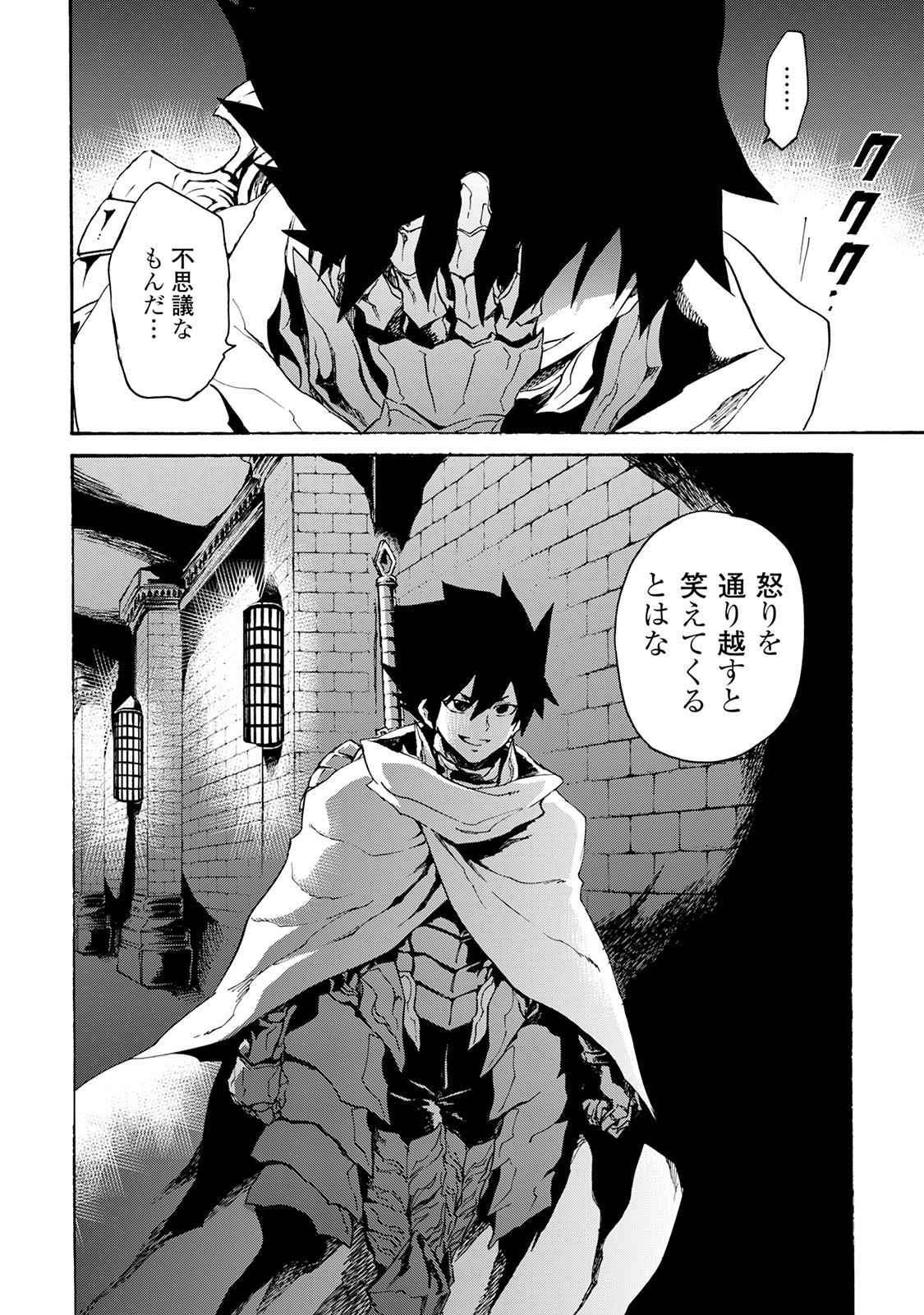 Tsuyokute New Saga - Chapter 38 - Page 26
