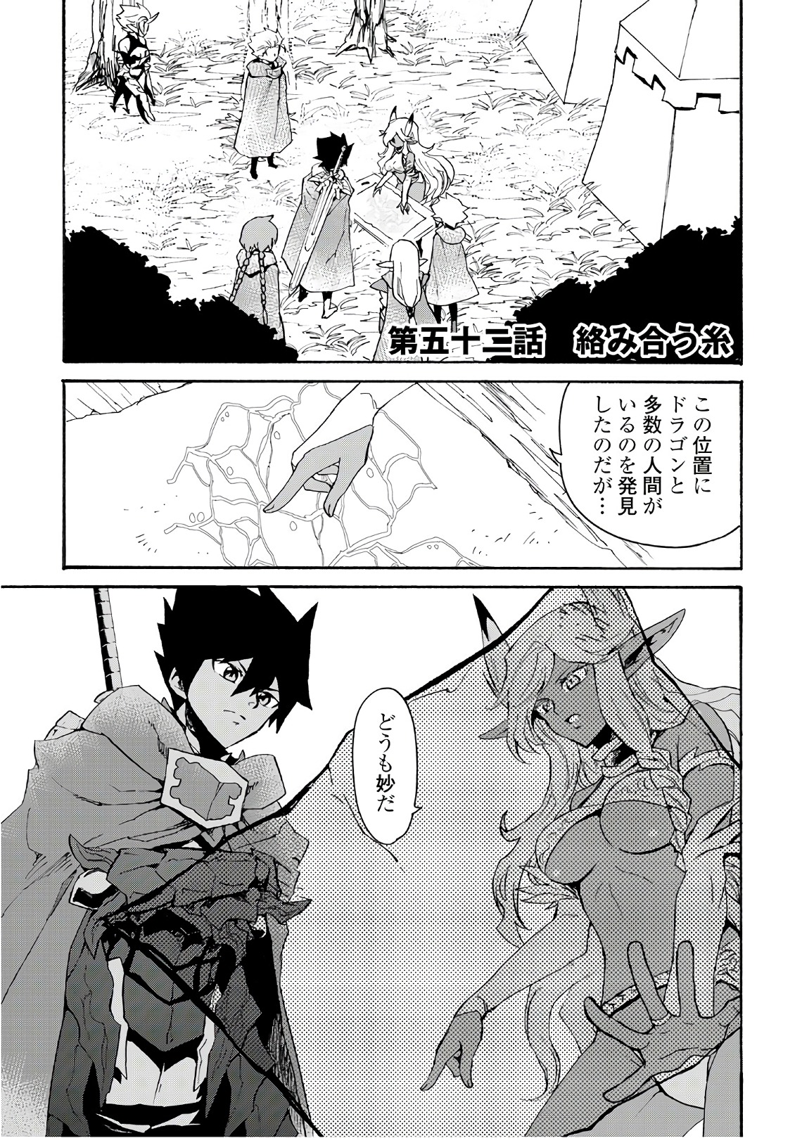 Tsuyokute New Saga - Chapter 52 - Page 1