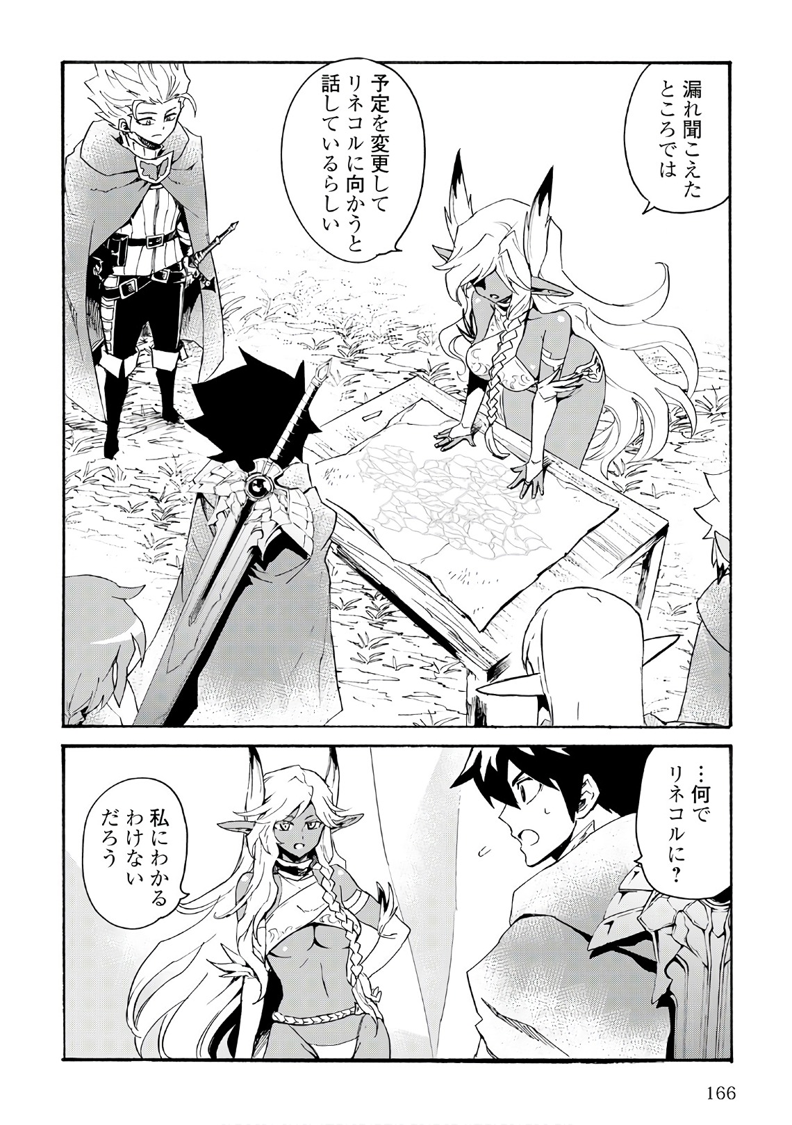 Tsuyokute New Saga - Chapter 52 - Page 2