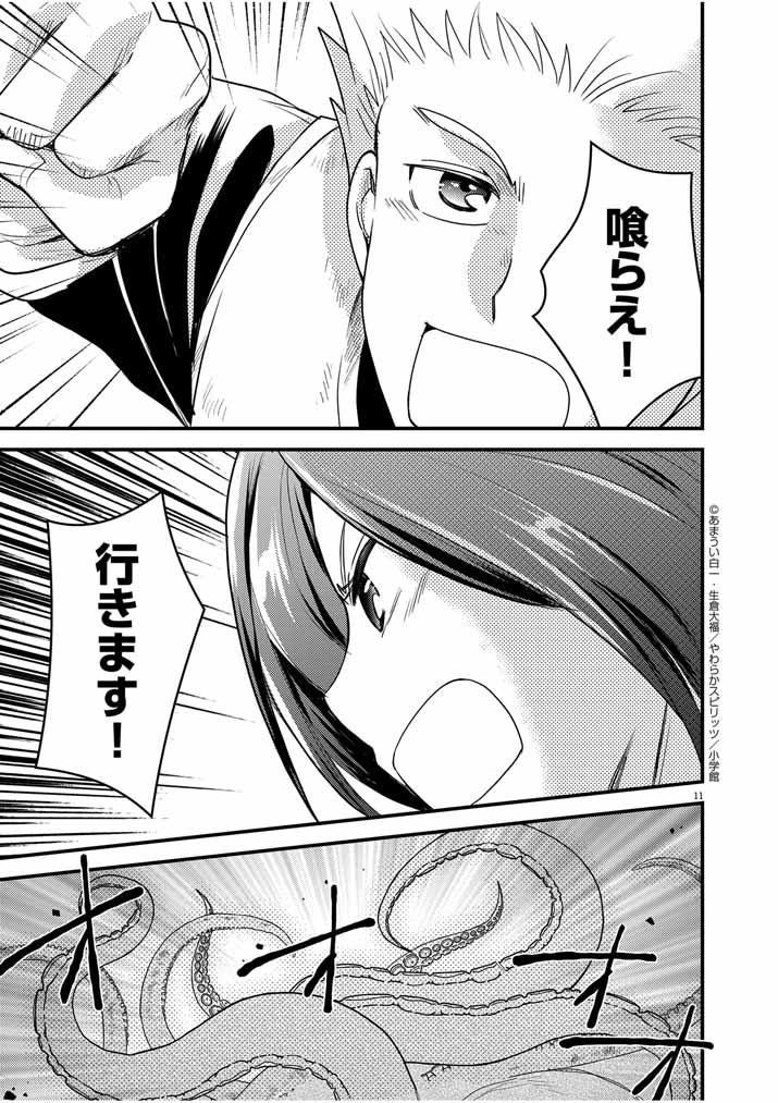 Tsuyosugite Yusha Party Wo Sotsugyou Shita Saikyou Kenshi Mahou Gakuen Demo Aisareru - Chapter 32 - Page 10