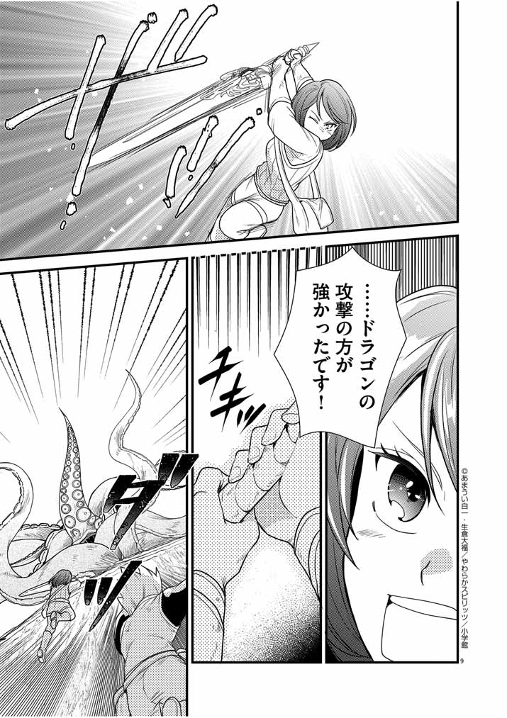 Tsuyosugite Yusha Party Wo Sotsugyou Shita Saikyou Kenshi Mahou Gakuen Demo Aisareru - Chapter 32 - Page 8