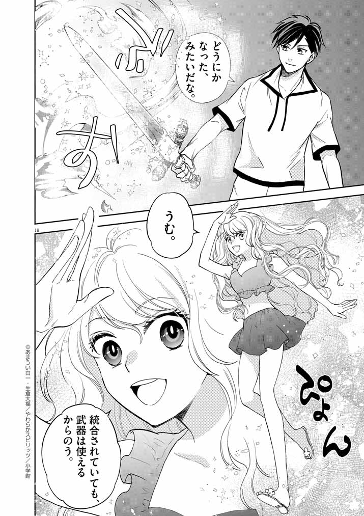 Tsuyosugite Yusha Party Wo Sotsugyou Shita Saikyou Kenshi Mahou Gakuen Demo Aisareru - Chapter 50 - Page 18