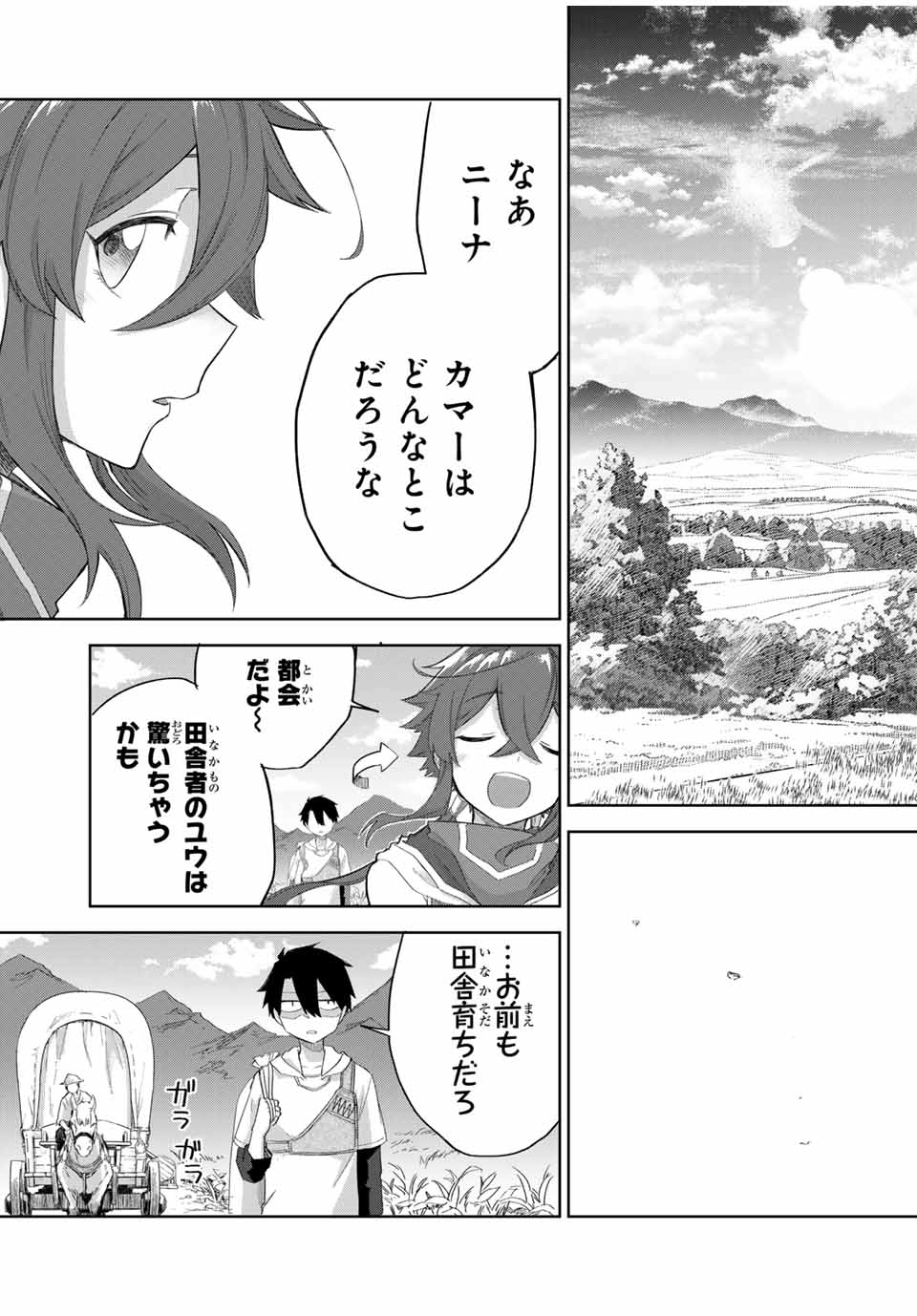 Ubau Mono Ubawareru Mono - Chapter 13 - Page 15