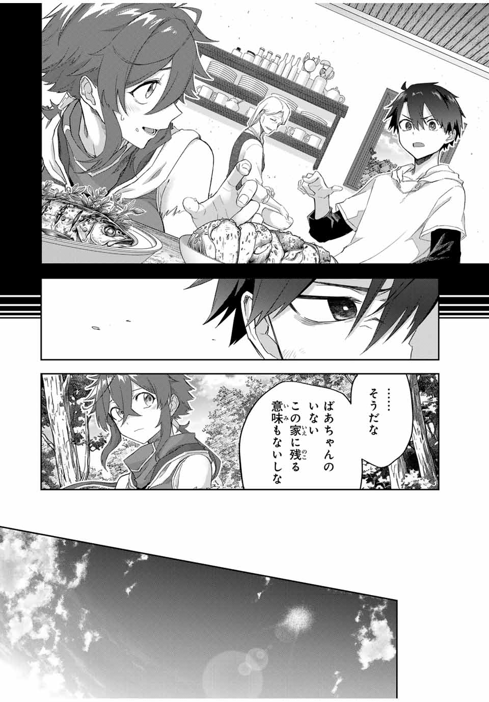Ubau Mono Ubawareru Mono - Chapter 13 - Page 8