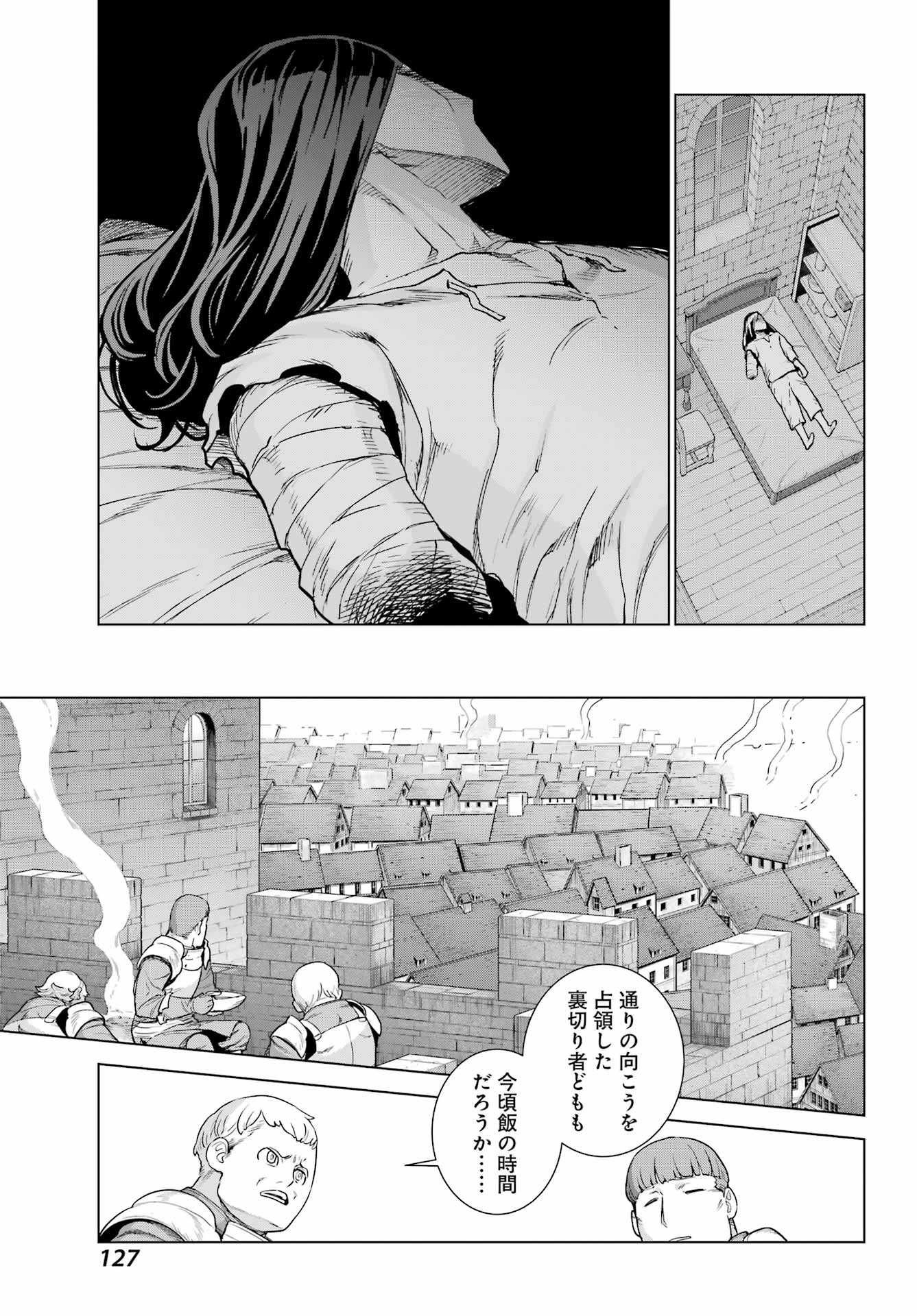 Ubel Blatt II: Shiseru Ou no Kishidan - Chapter 12 - Page 9