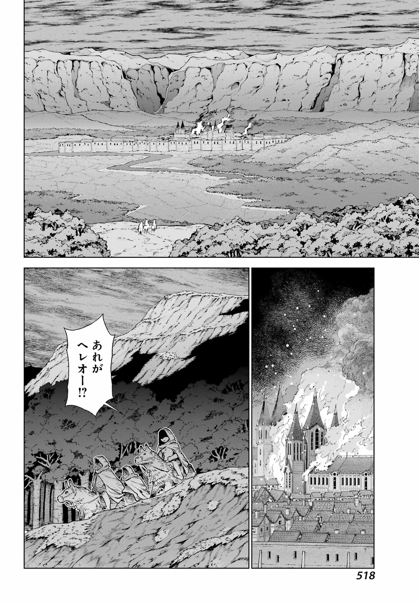 Ubel Blatt II: Shiseru Ou no Kishidan - Chapter 9 - Page 20