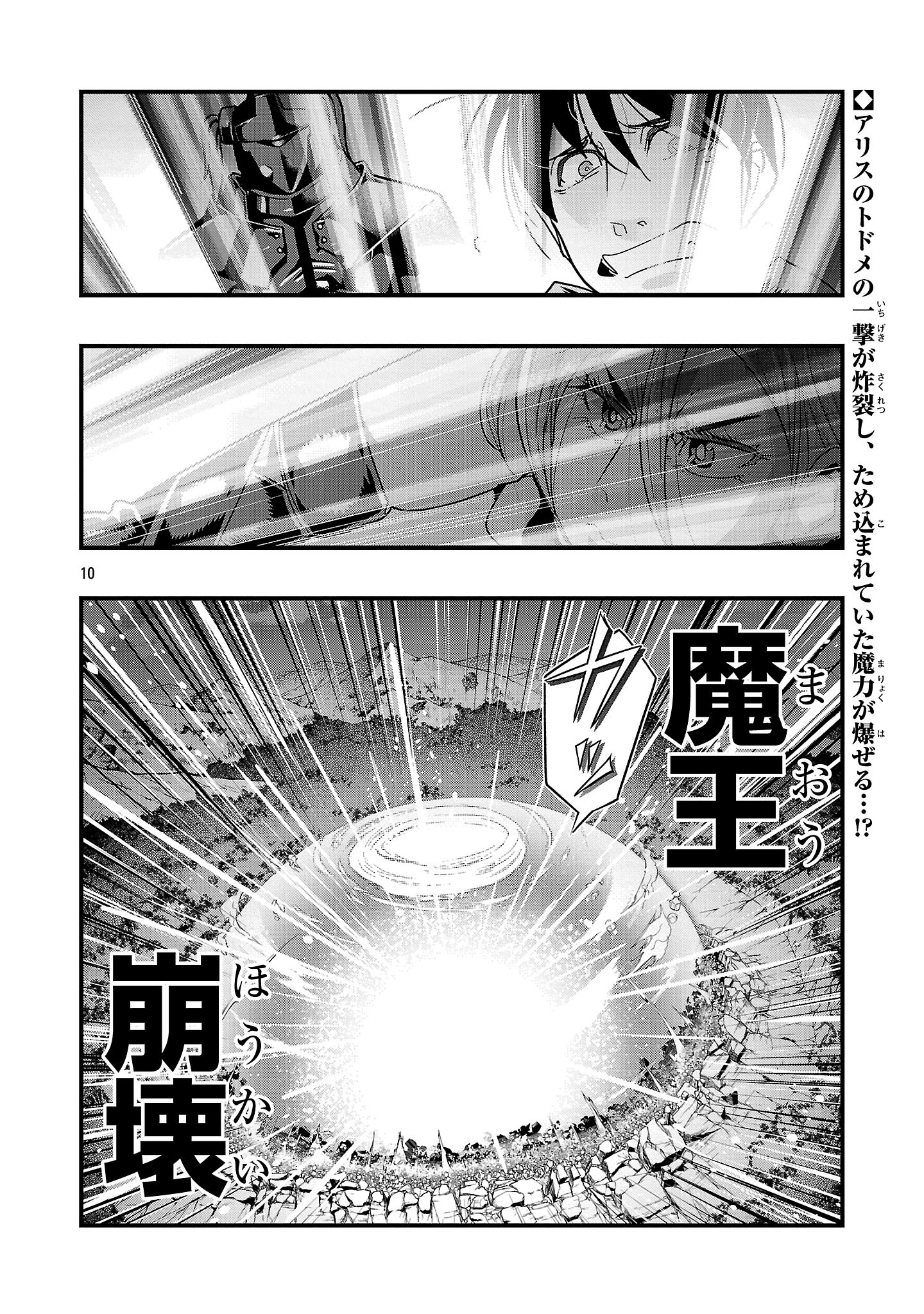 Uchi No Deshi Ga Itsunomanika Jinrui Saikyou Ni Natte Ite, Nan No Sainou Mo Nai Shishou No Ore Ga, Sore O Koeru Uchuu Saikyou Ni Gonintei Sarete Iru Ken Ni Tsuite - Chapter 19.3 - Page 10