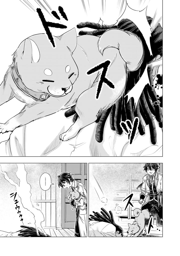 Uchi no Inu ga Tsuyosugirun desu ga? – Tensei Shitara Megami-sama no Shukufuku de Sekai wo Sukuu Koto ni narimashita - Chapter 12 - Page 3
