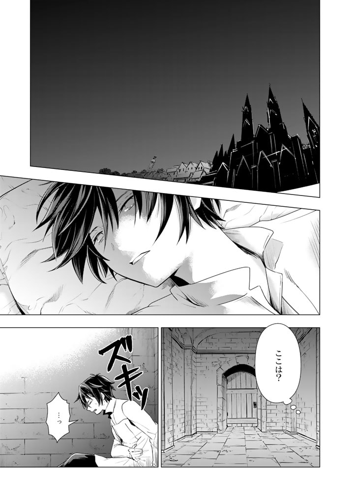 Uchi no Inu ga Tsuyosugirun desu ga? – Tensei Shitara Megami-sama no Shukufuku de Sekai wo Sukuu Koto ni narimashita - Chapter 19 - Page 7