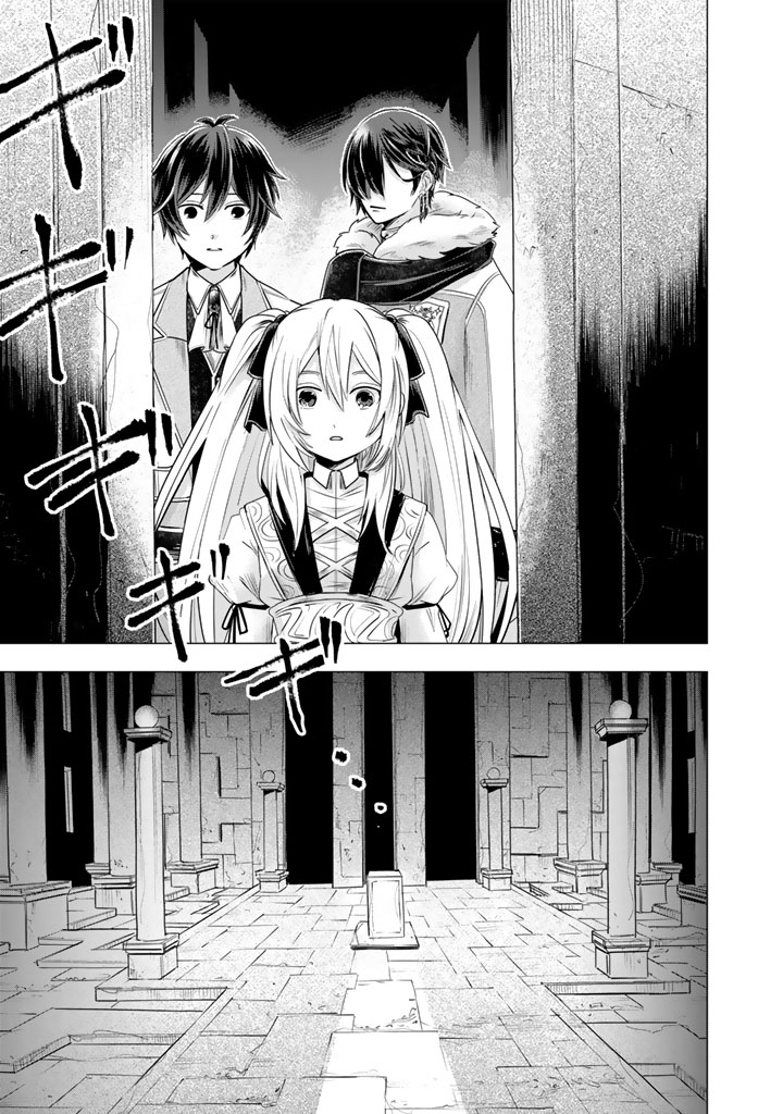 Uchi no Inu ga Tsuyosugirun desu ga? – Tensei Shitara Megami-sama no Shukufuku de Sekai wo Sukuu Koto ni narimashita - Chapter 28 - Page 9