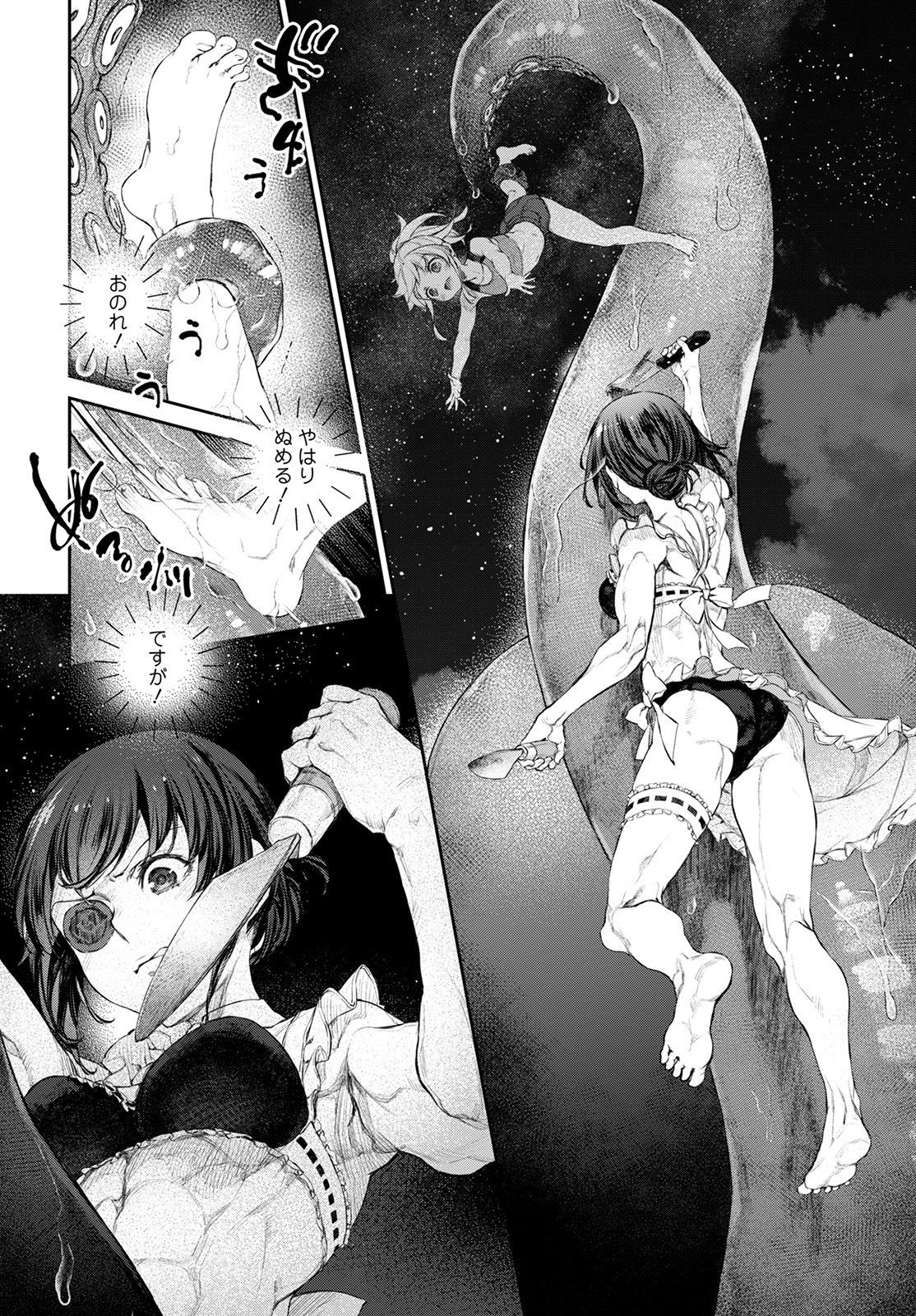 Uchi no Maid ga Uzasugiru! - Chapter 51 - Page 16