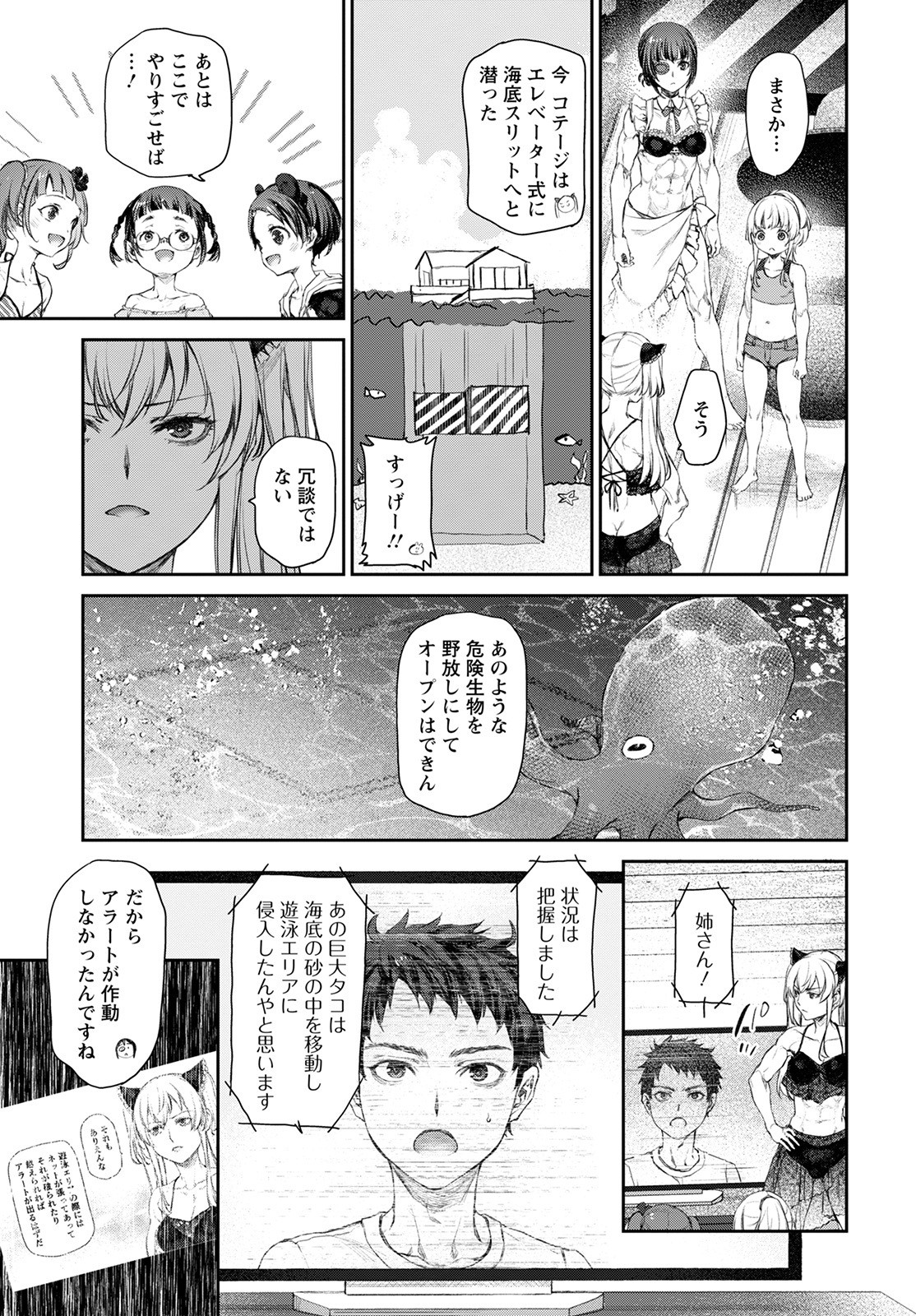 Uchi no Maid ga Uzasugiru! - Chapter 51 - Page 21