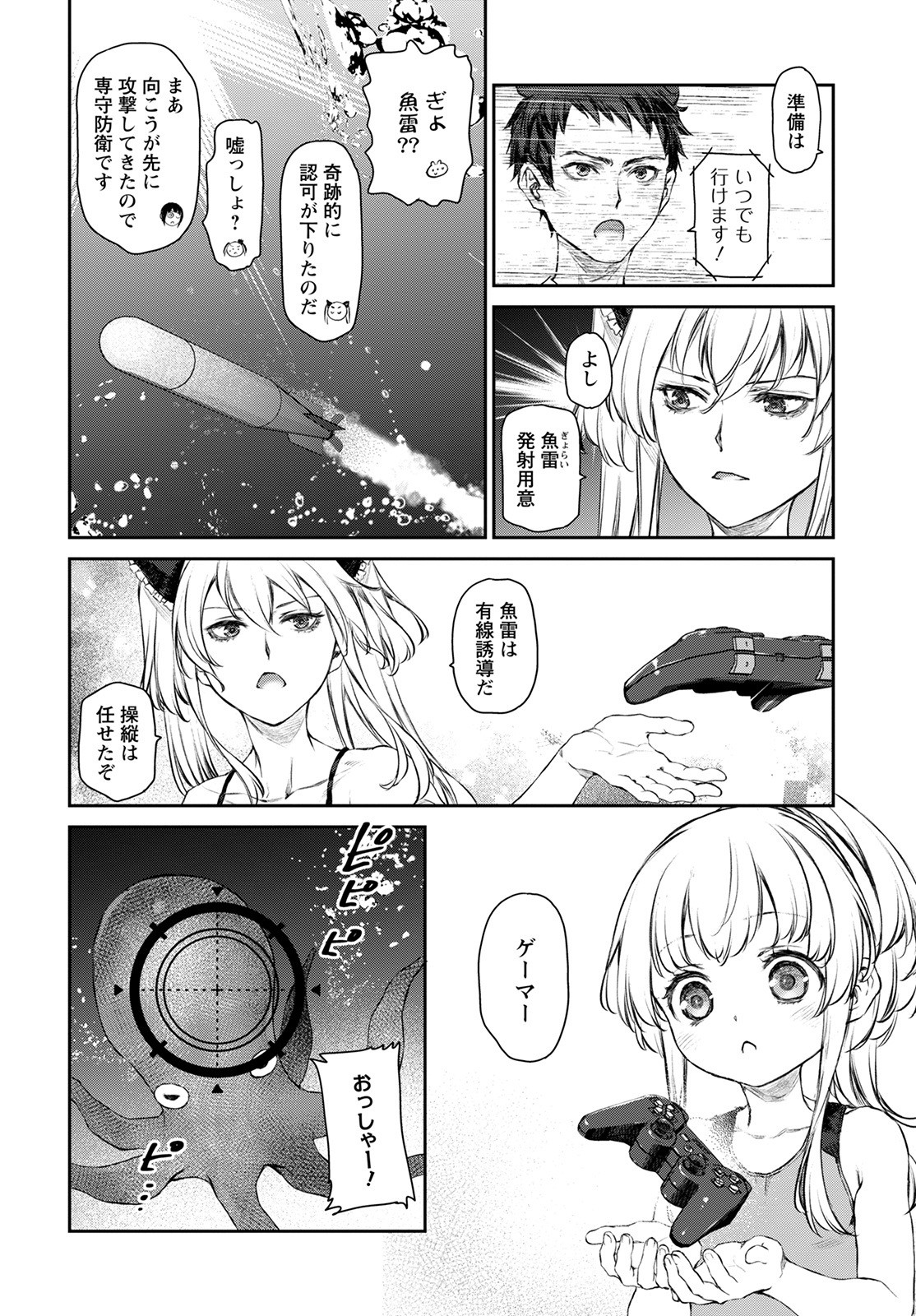 Uchi no Maid ga Uzasugiru! - Chapter 51 - Page 22