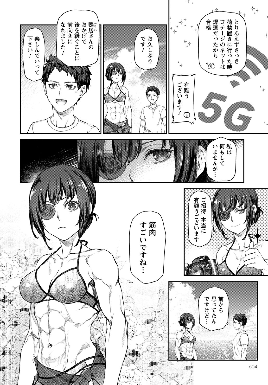 Uchi no Maid ga Uzasugiru! - Chapter 51 - Page 4
