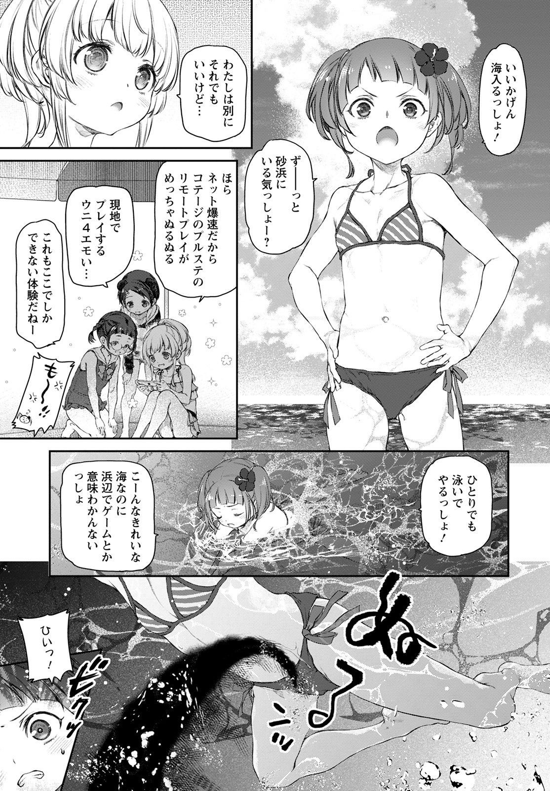Uchi no Maid ga Uzasugiru! - Chapter 51 - Page 7
