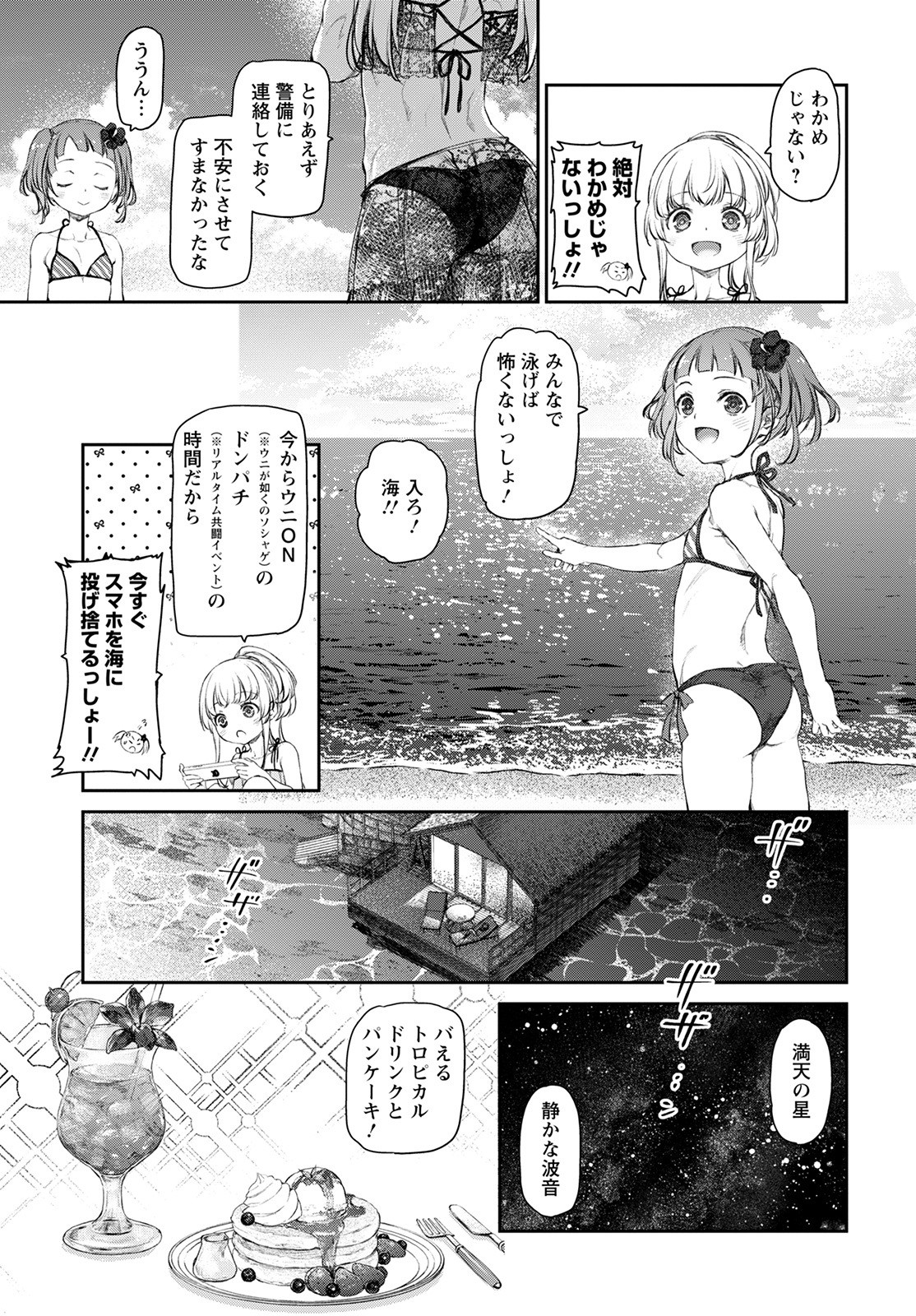 Uchi no Maid ga Uzasugiru! - Chapter 51 - Page 9
