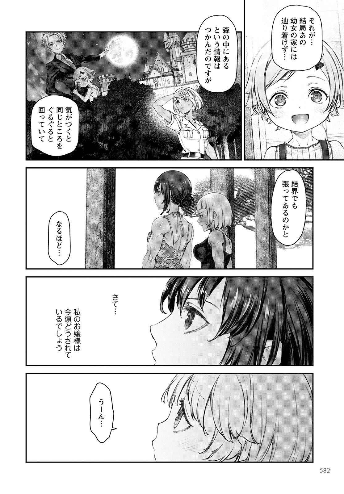 Uchi no Maid ga Uzasugiru! - Chapter 52 - Page 14