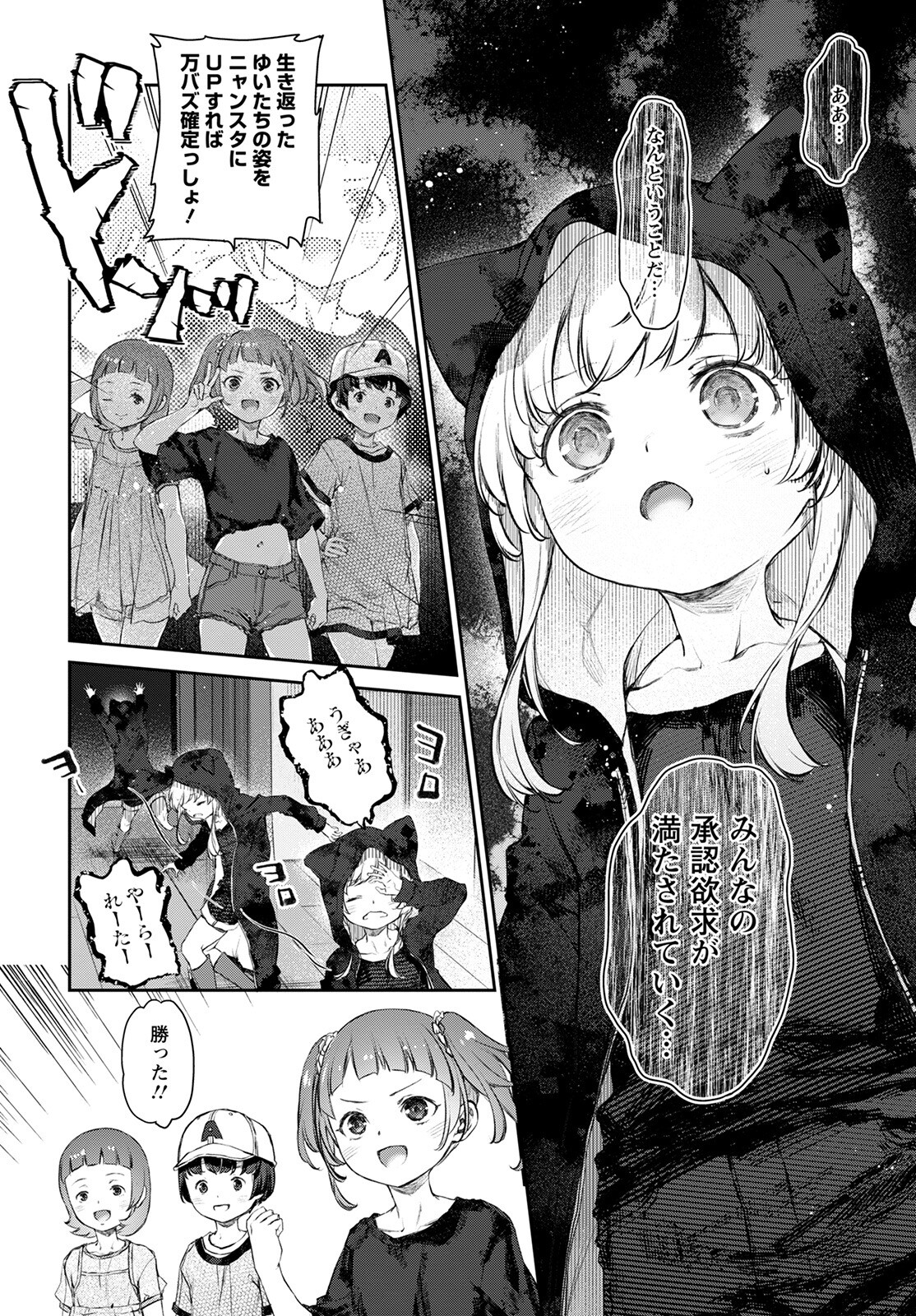 Uchi no Maid ga Uzasugiru! - Chapter 53 - Page 22