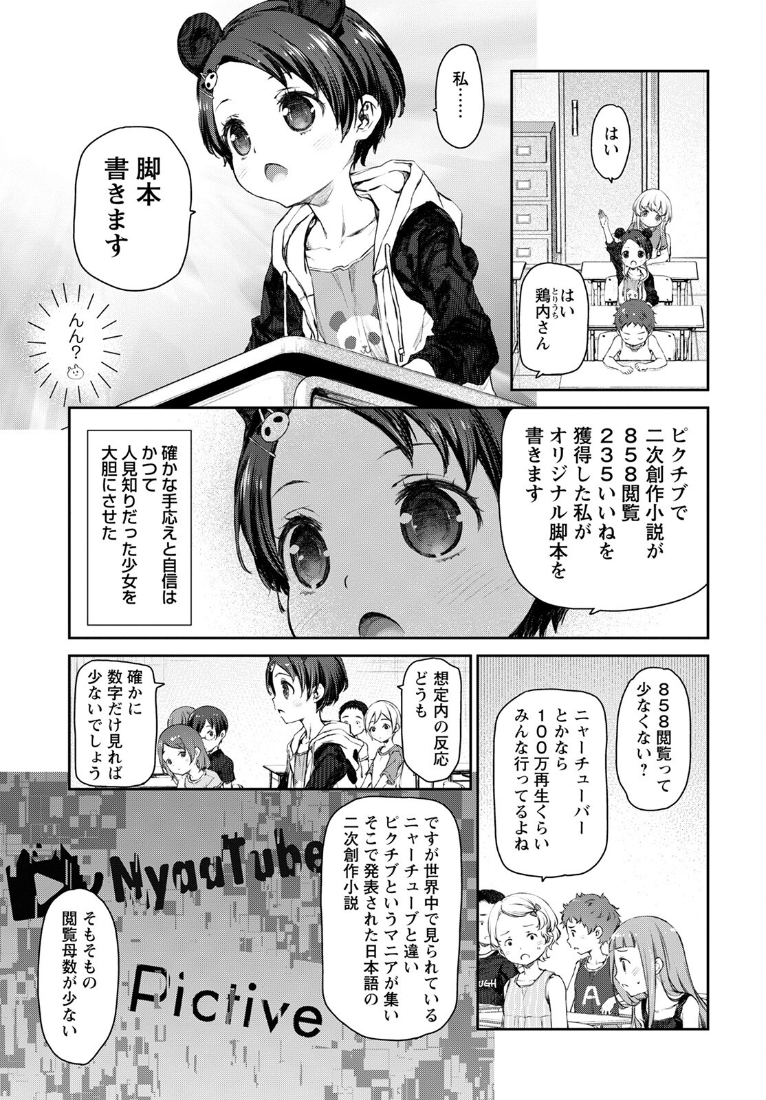 Uchi no Maid ga Uzasugiru! - Chapter 53 - Page 3