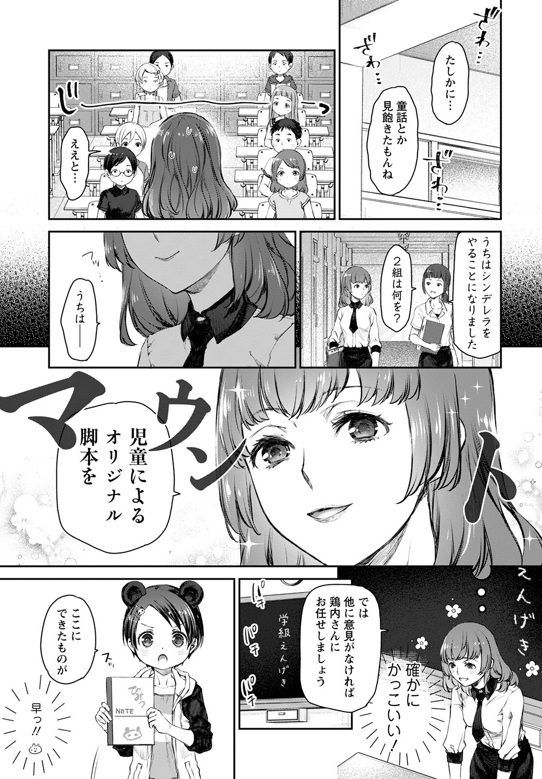 Uchi no Maid ga Uzasugiru! - Chapter 53 - Page 5