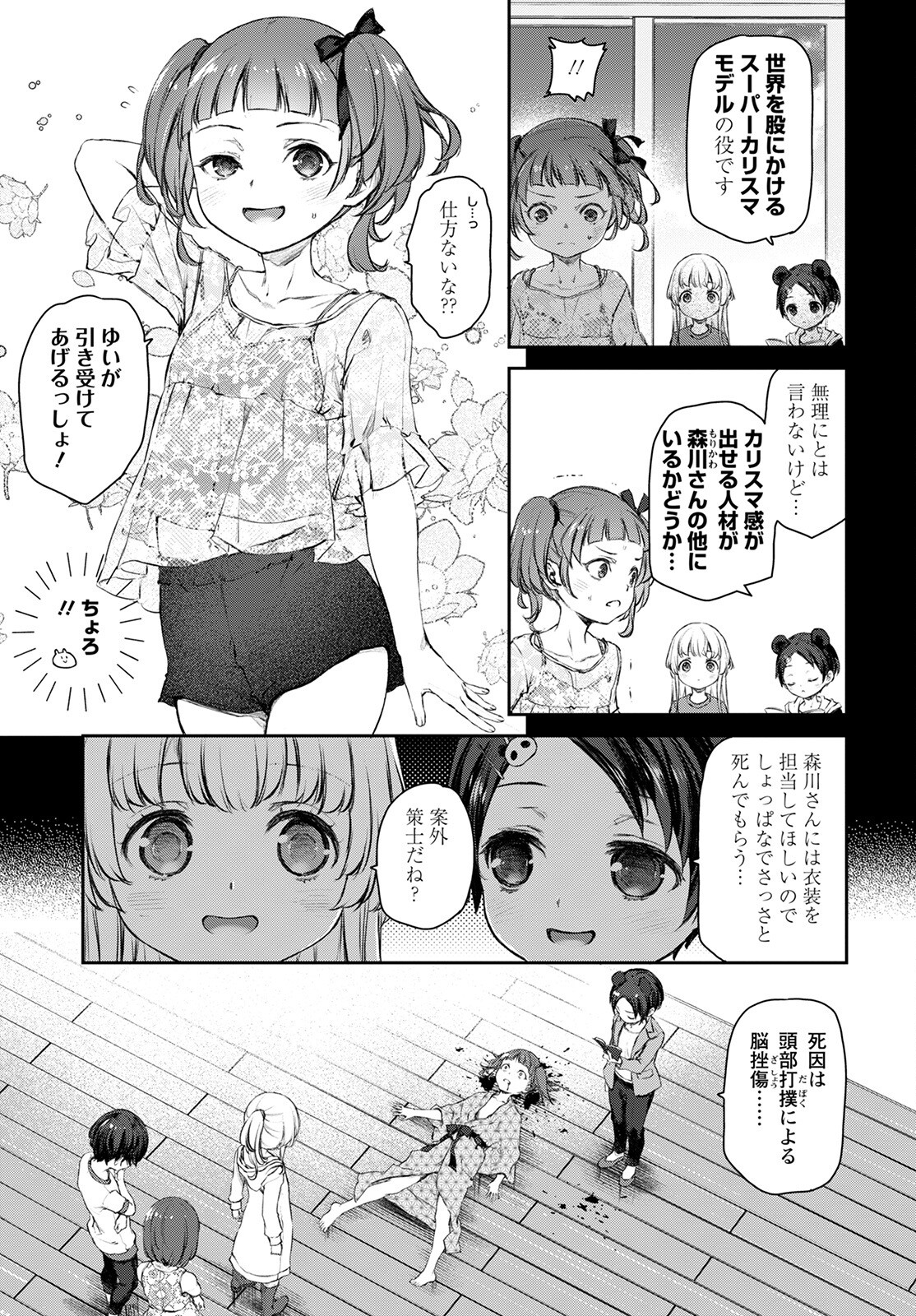 Uchi no Maid ga Uzasugiru! - Chapter 53 - Page 7