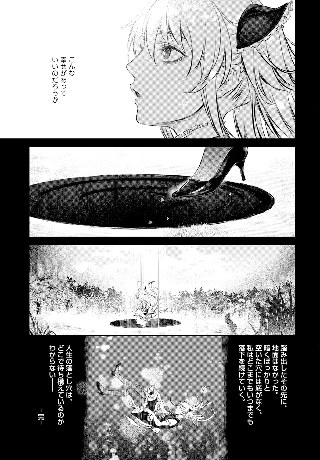 Uchi no Maid ga Uzasugiru! - Chapter 56 - Page 11
