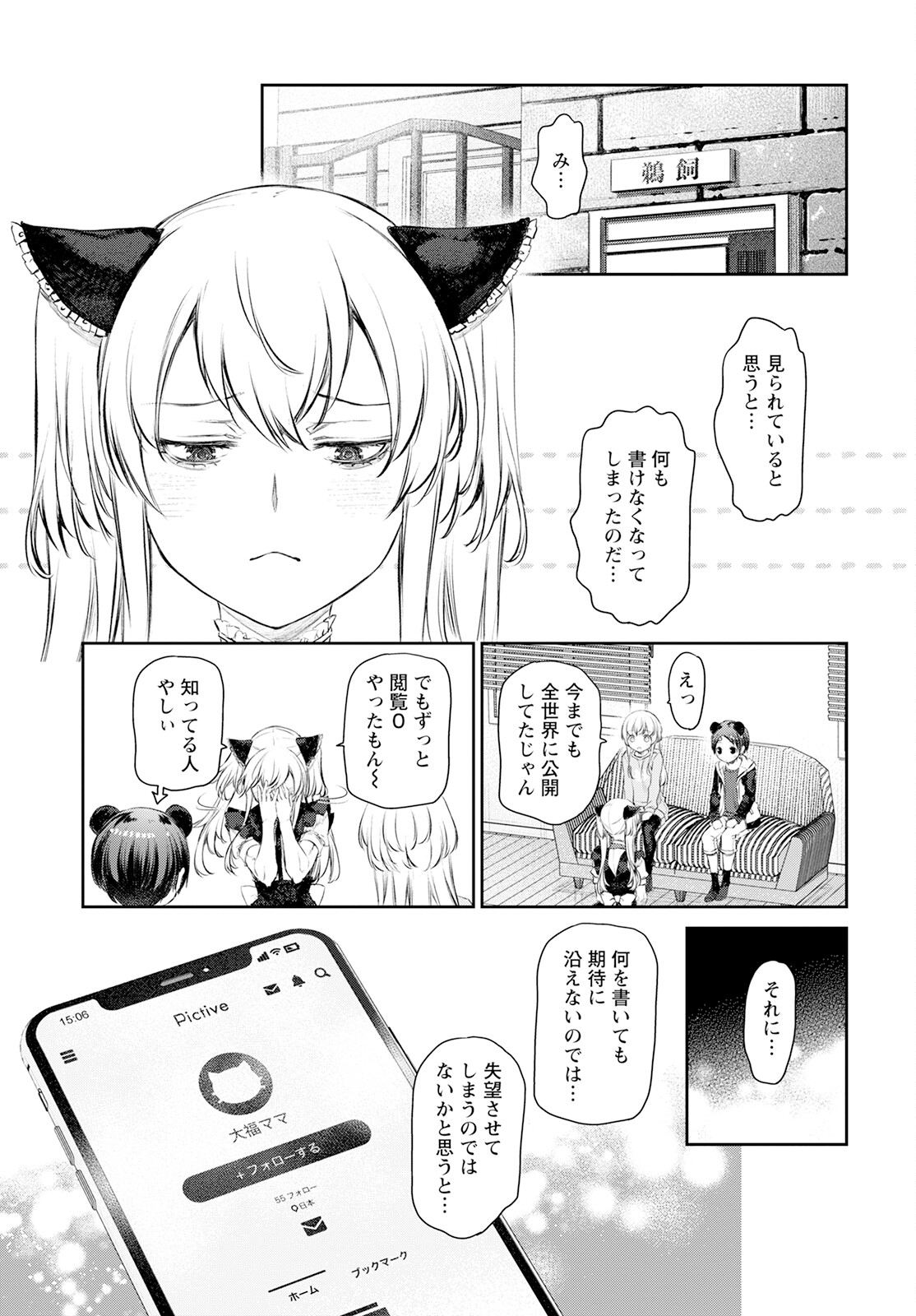 Uchi no Maid ga Uzasugiru! - Chapter 56 - Page 17