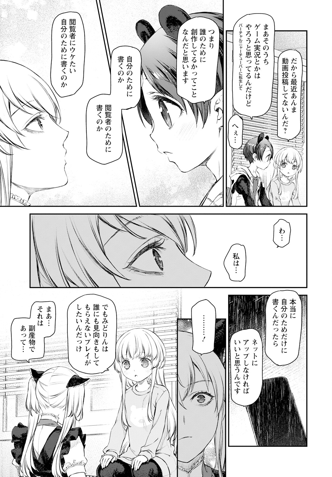 Uchi no Maid ga Uzasugiru! - Chapter 56 - Page 19