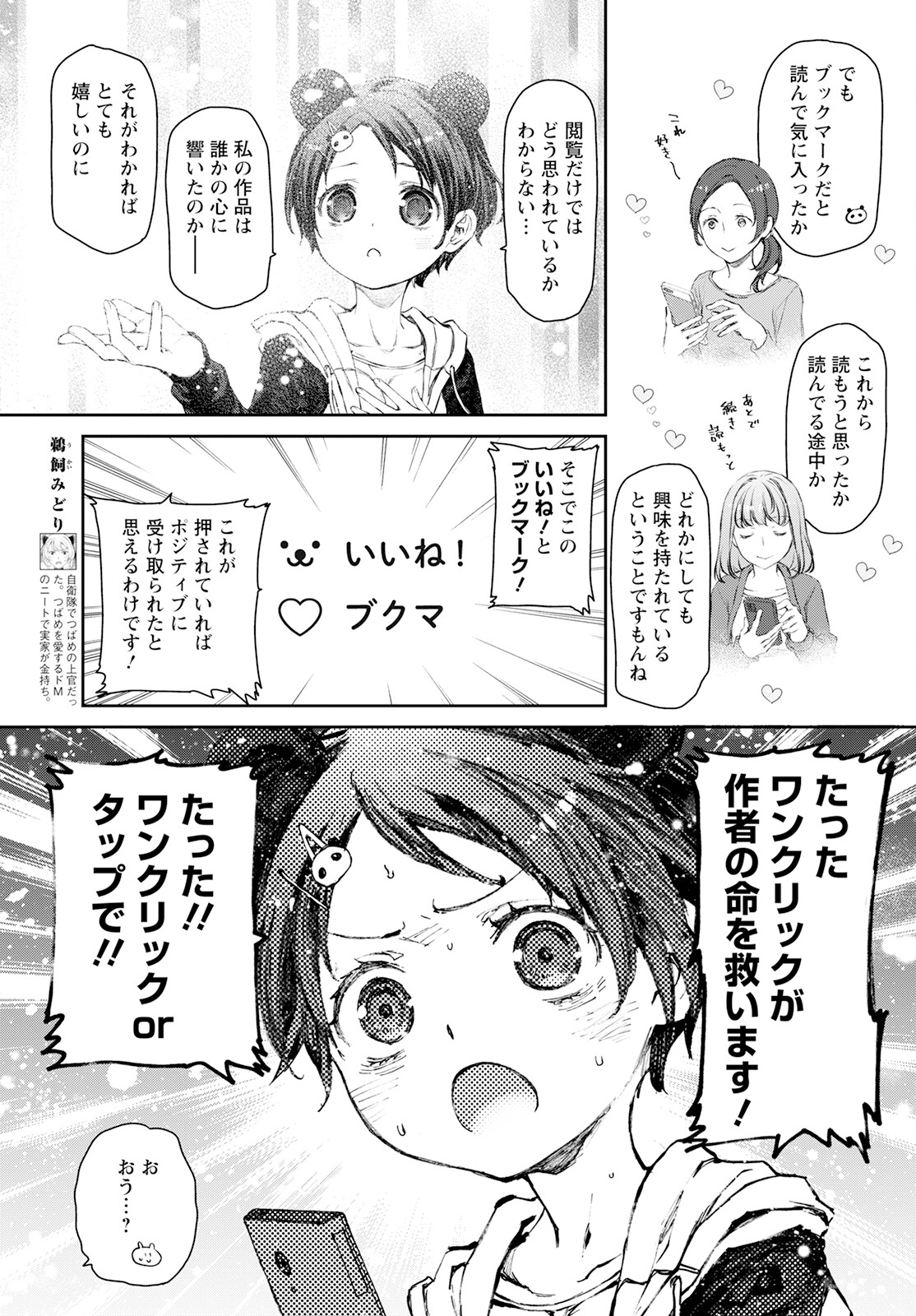 Uchi no Maid ga Uzasugiru! - Chapter 56 - Page 3