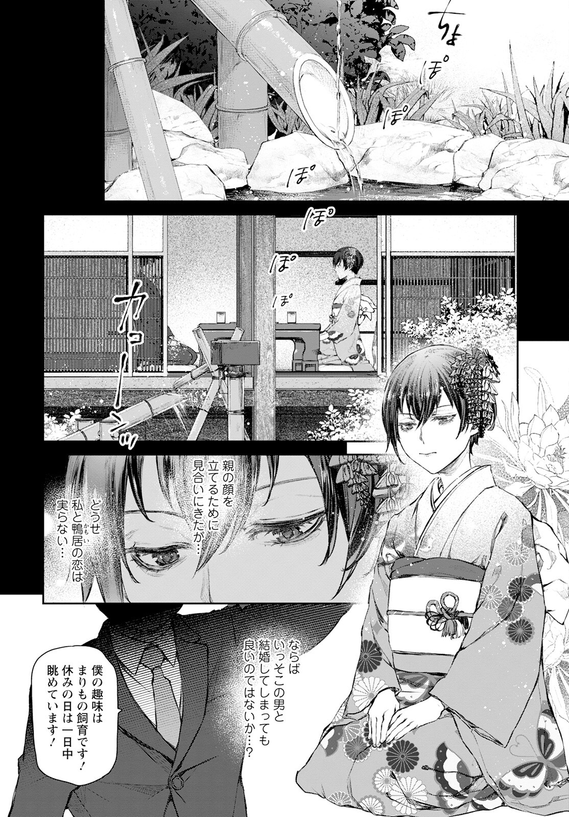 Uchi no Maid ga Uzasugiru! - Chapter 56 - Page 6