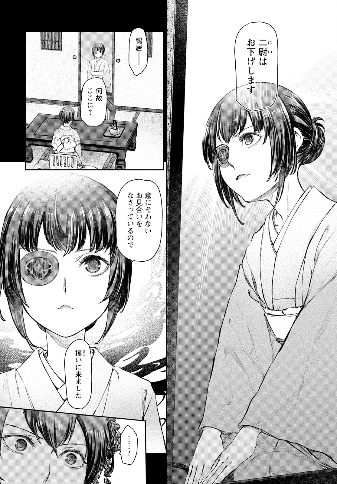 Uchi no Maid ga Uzasugiru! - Chapter 56 - Page 8