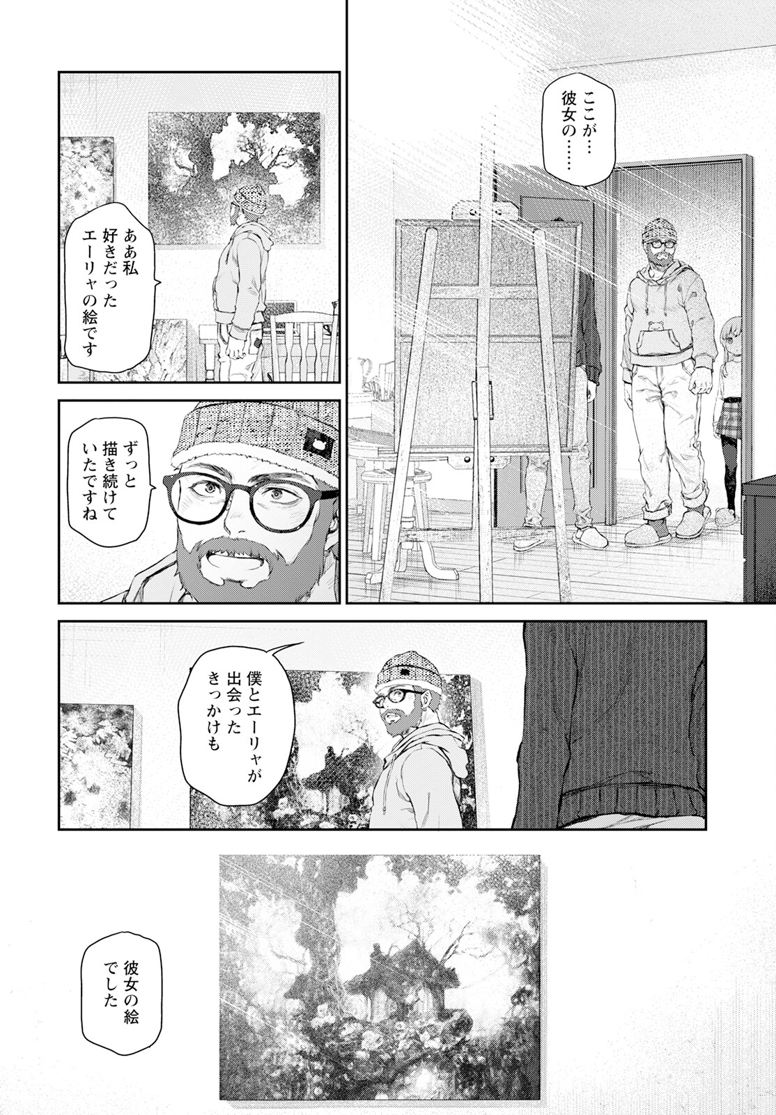 Uchi no Maid ga Uzasugiru! - Chapter 57 - Page 16