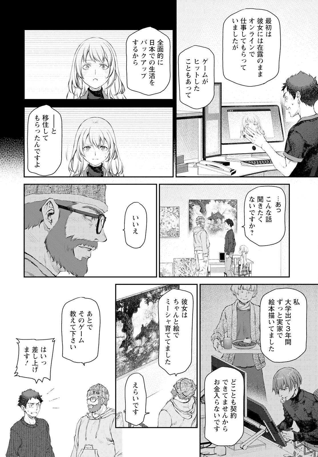 Uchi no Maid ga Uzasugiru! - Chapter 57 - Page 18
