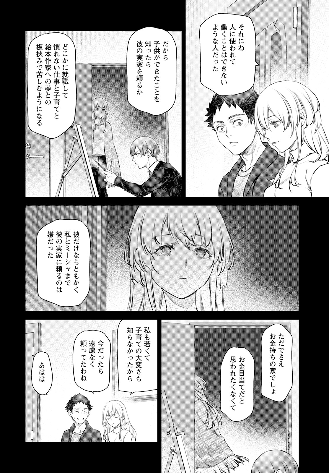Uchi no Maid ga Uzasugiru! - Chapter 57 - Page 22