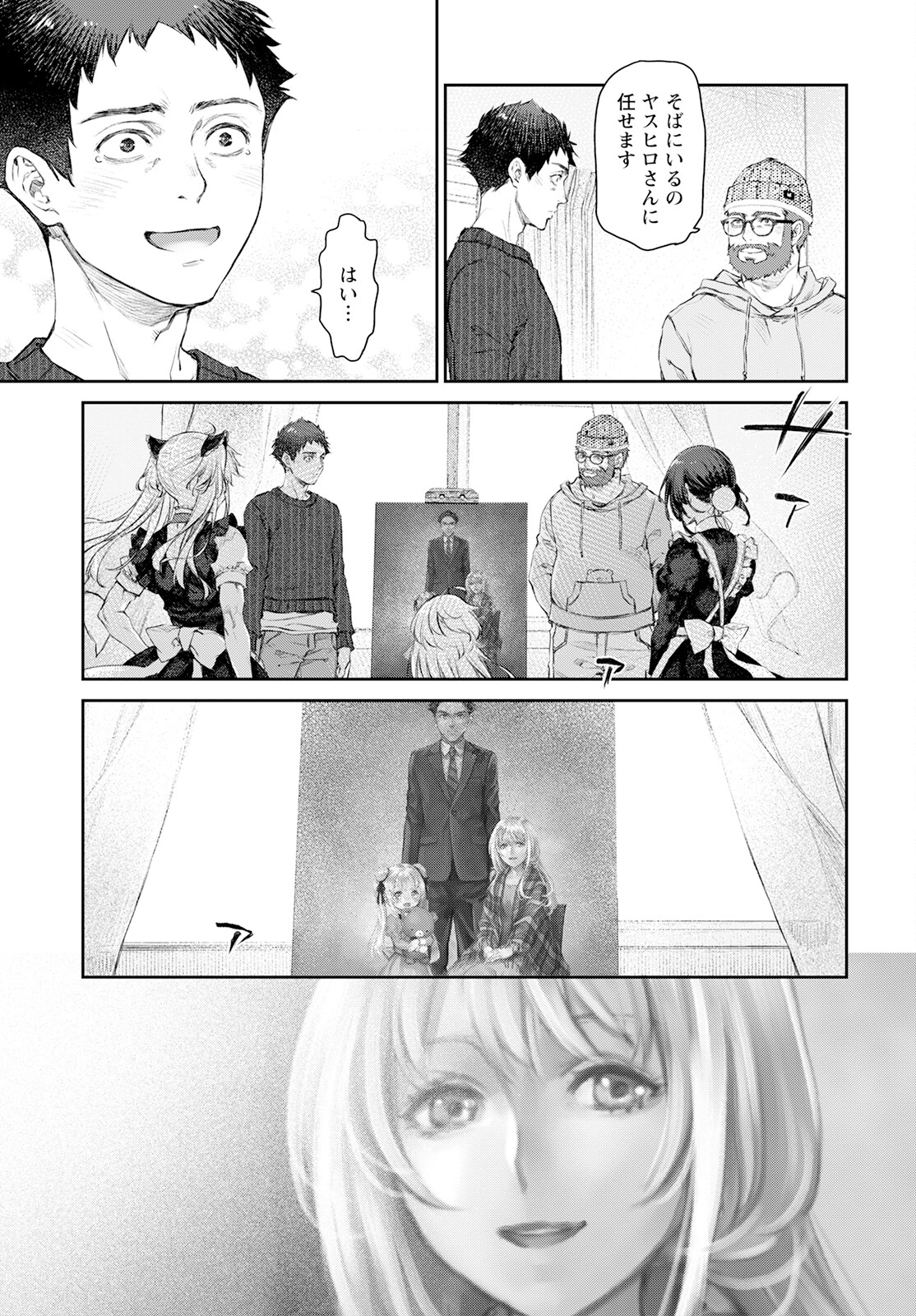 Uchi no Maid ga Uzasugiru! - Chapter 58 - Page 13