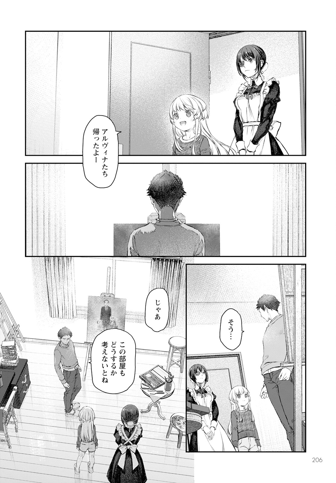 Uchi no Maid ga Uzasugiru! - Chapter 58 - Page 16