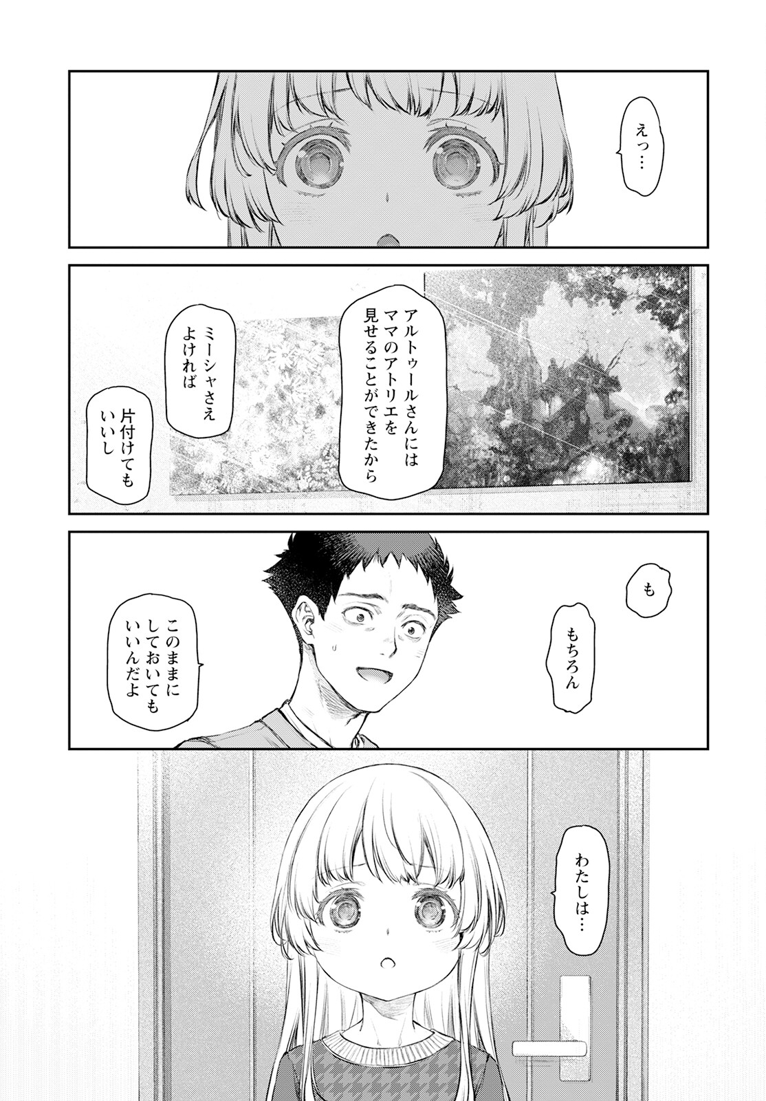 Uchi no Maid ga Uzasugiru! - Chapter 58 - Page 17