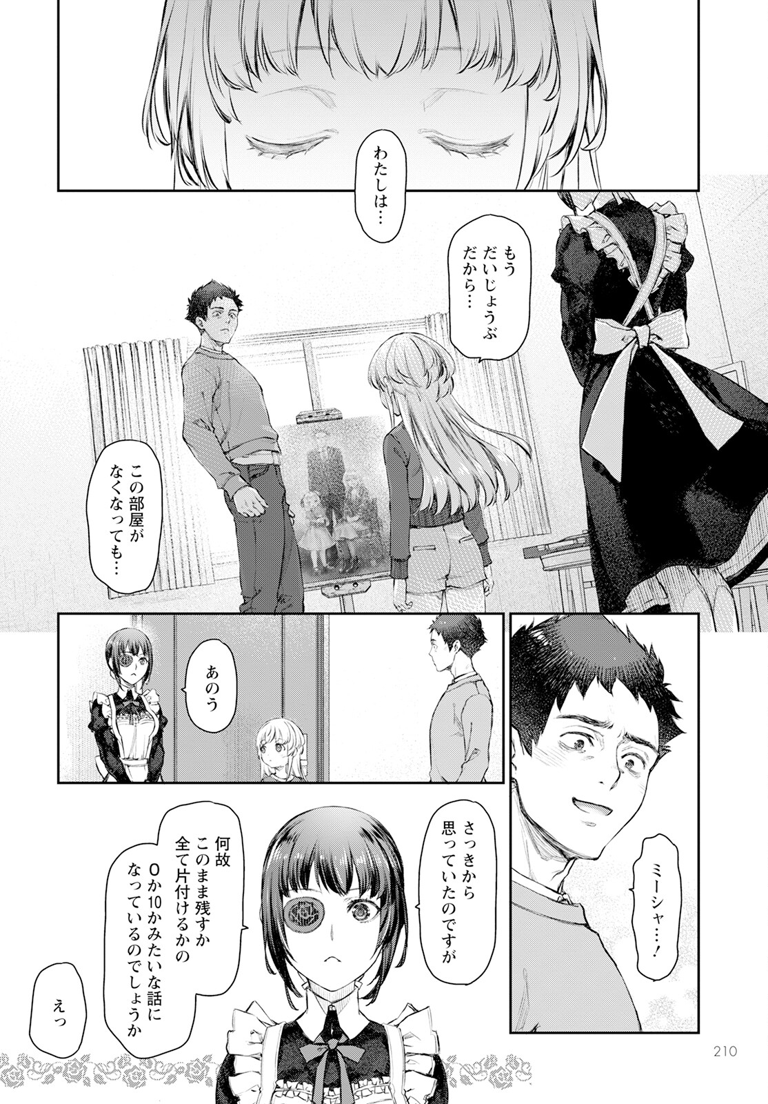 Uchi no Maid ga Uzasugiru! - Chapter 58 - Page 20