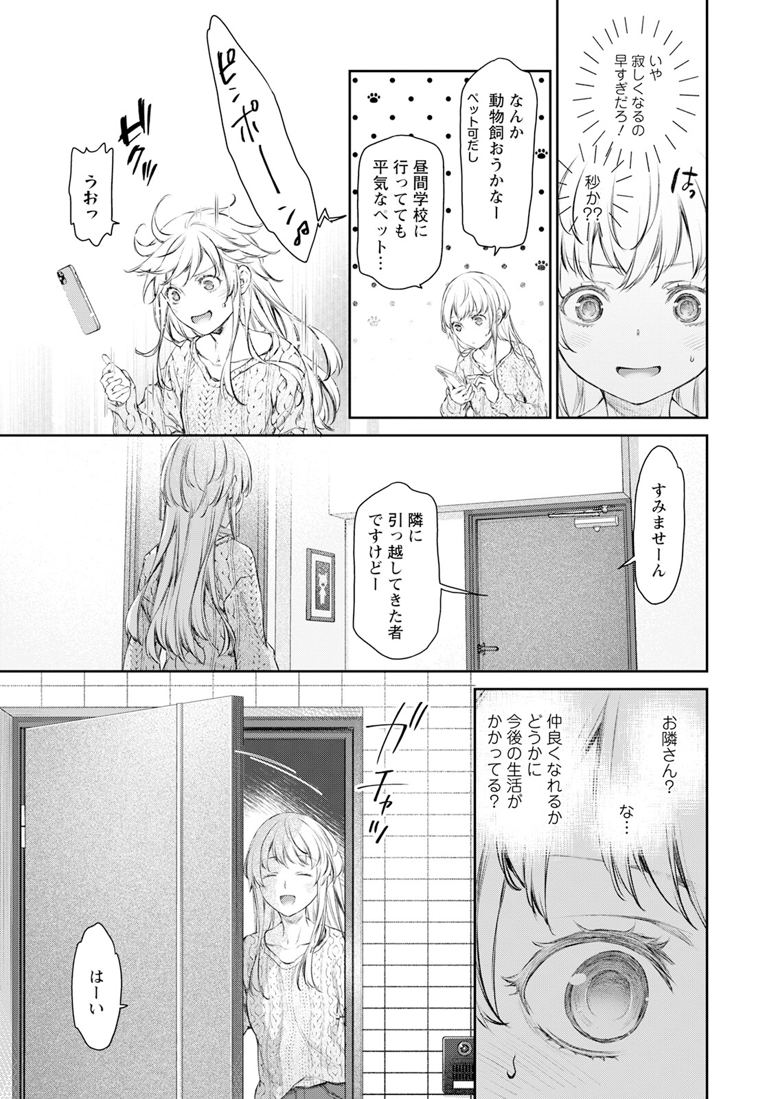 Uchi no Maid ga Uzasugiru! - Chapter 58 - Page 29