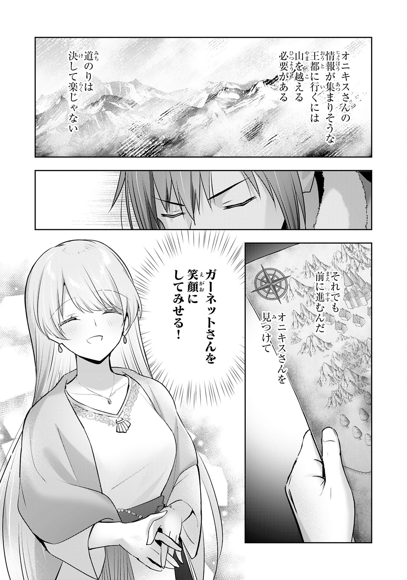 Uketsukejou ni kokuhaku shitakute Guild ni Kayoi Tsumetara Eiyuu ni Natteta - Chapter 30 - Page 27