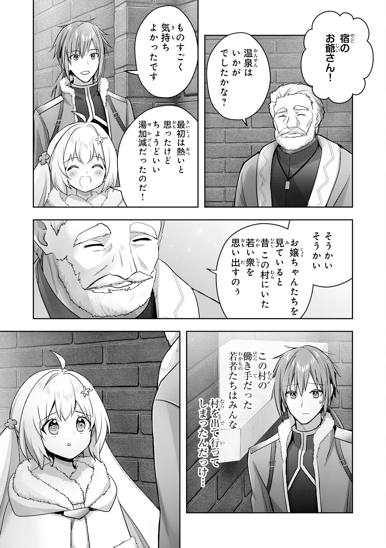 Uketsukejou ni kokuhaku shitakute Guild ni Kayoi Tsumetara Eiyuu ni Natteta - Chapter 31 - Page 3