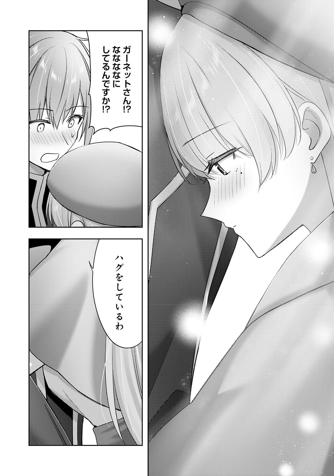 Uketsukejou ni kokuhaku shitakute Guild ni Kayoi Tsumetara Eiyuu ni Natteta - Chapter 40 - Page 16