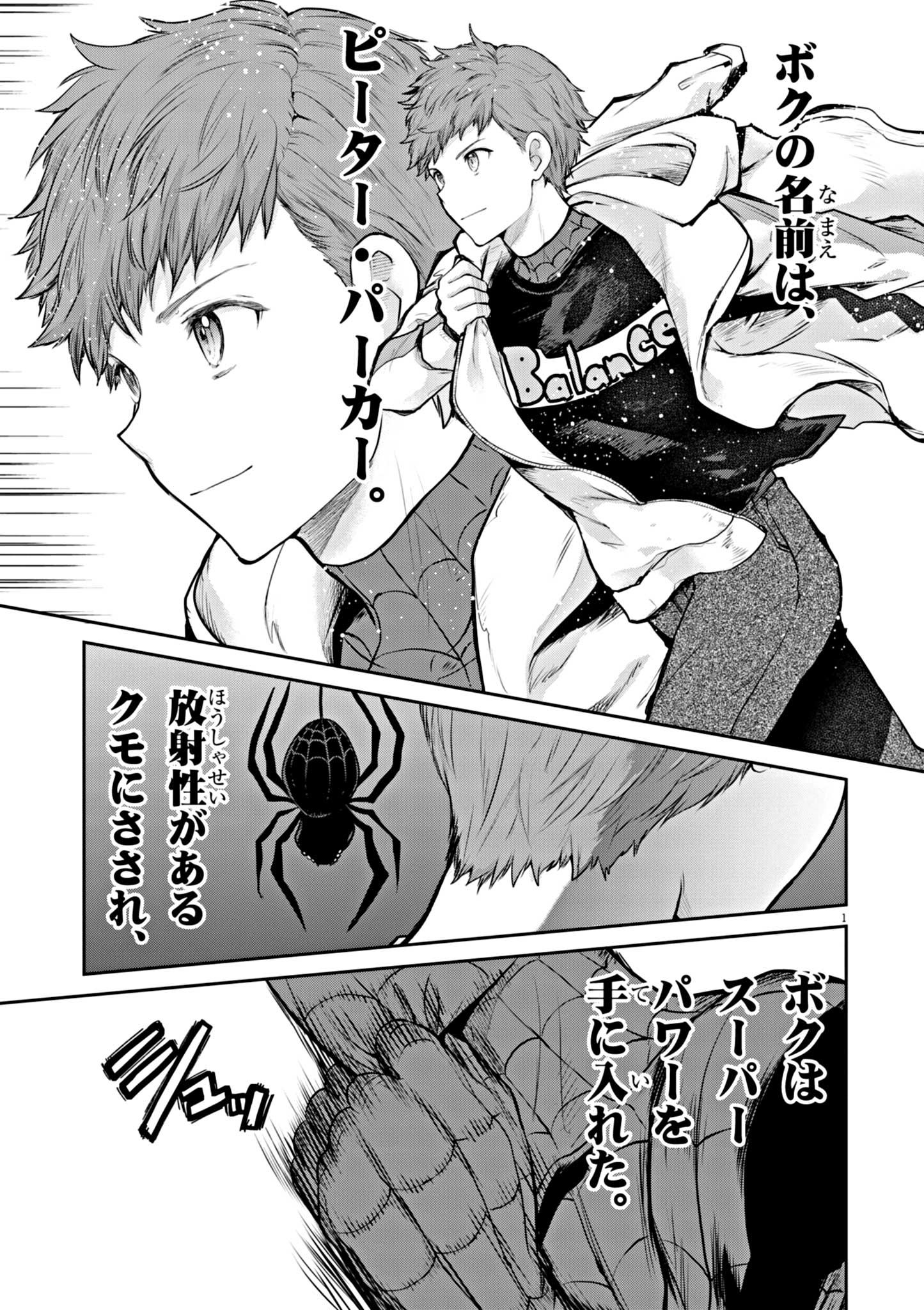 Ultraman: Along Came A Spider-man - Chapter 1 - Page 1