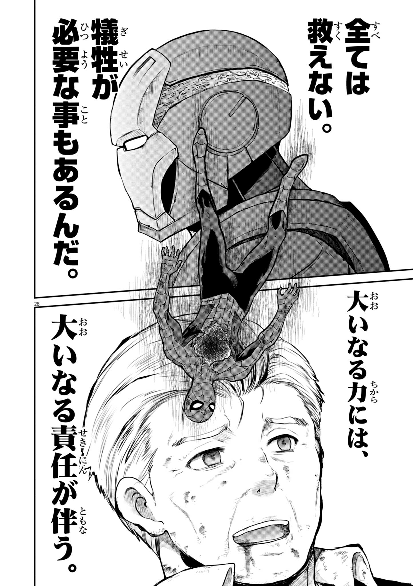 Ultraman: Along Came A Spider-man - Chapter 1 - Page 28