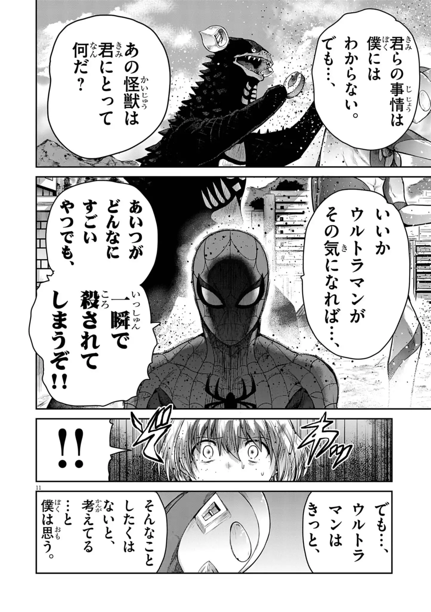 Ultraman: Along Came A Spider-man - Chapter 13 - Page 11