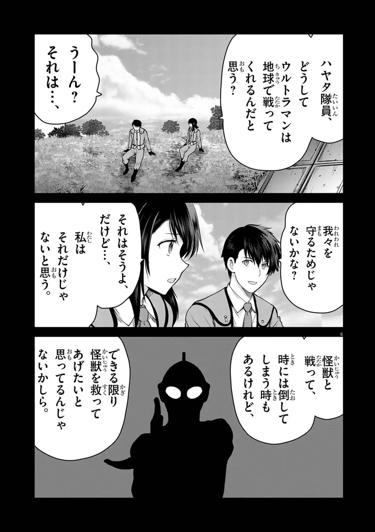 Ultraman: Along Came A Spider-man - Chapter 15 - Page 6