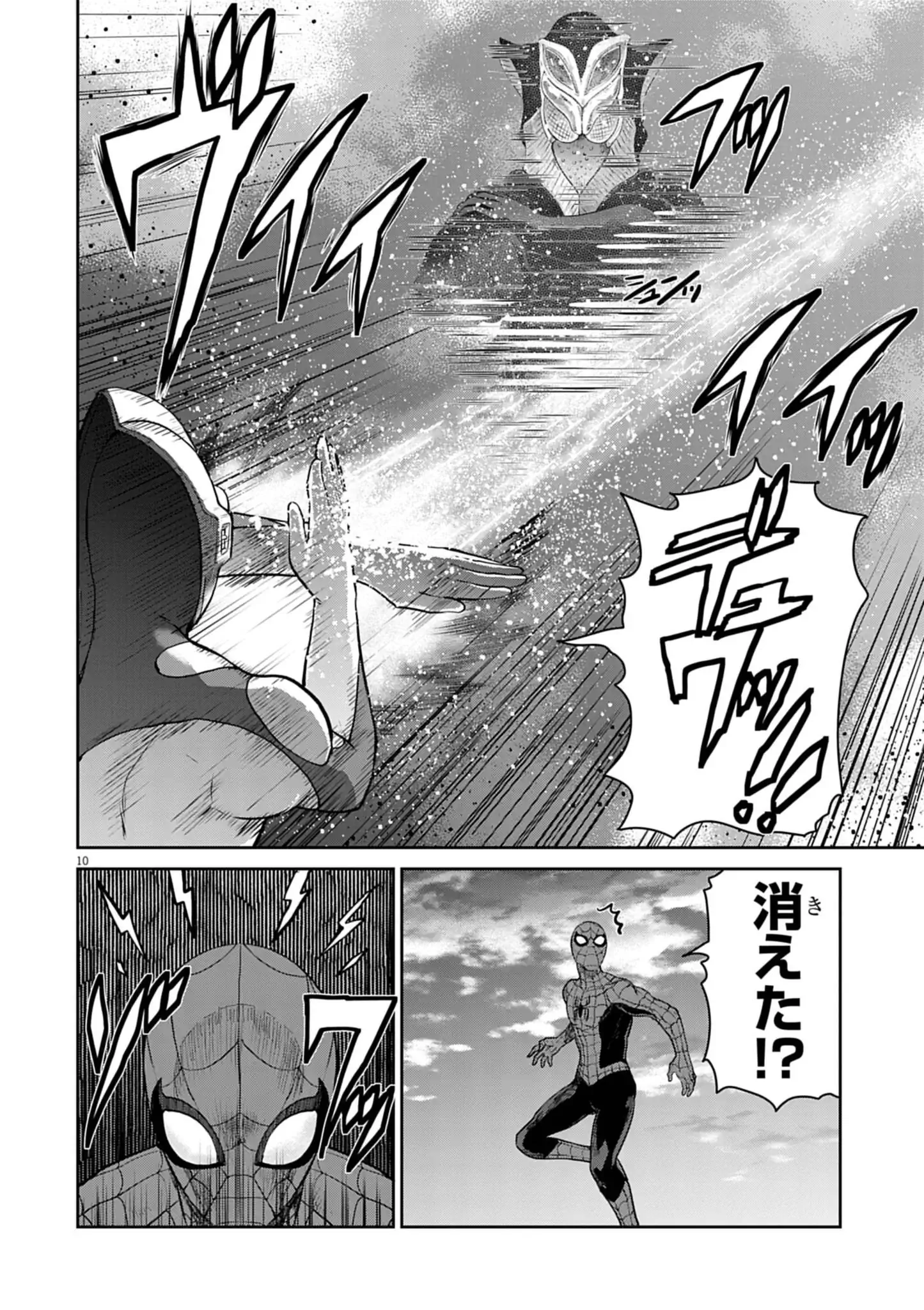 Ultraman: Along Came A Spider-man - Chapter 16 - Page 10